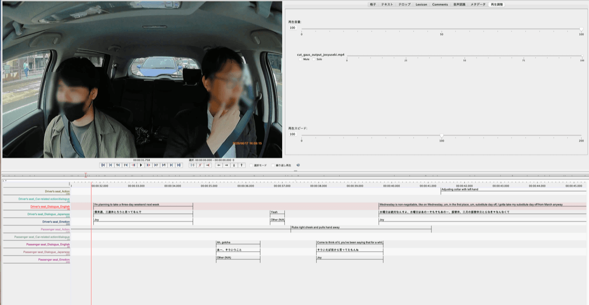Annotation tool screen showing an in-cabin video of two people annotated on synchronized tracks for actions, Japanese and English dialogue, and emotion, aligned on one timeline