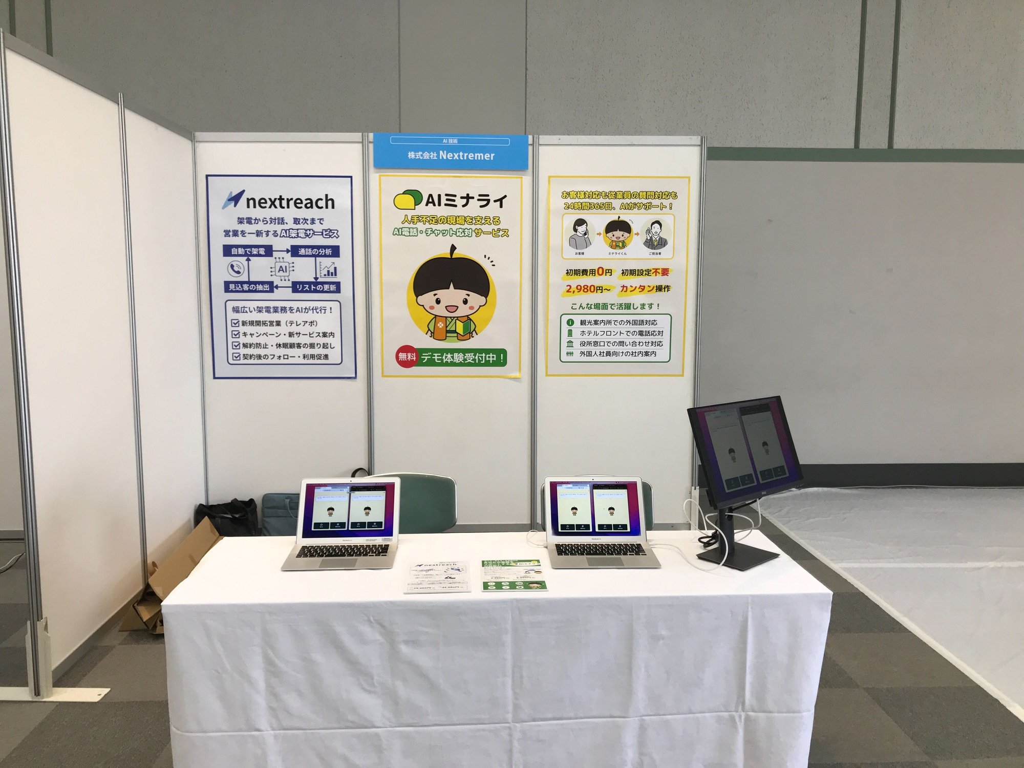 かがわDXフェア2025の当社出展ブース