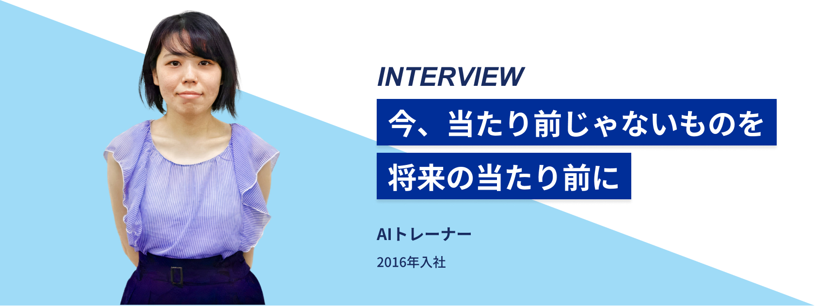 cover_interview-2